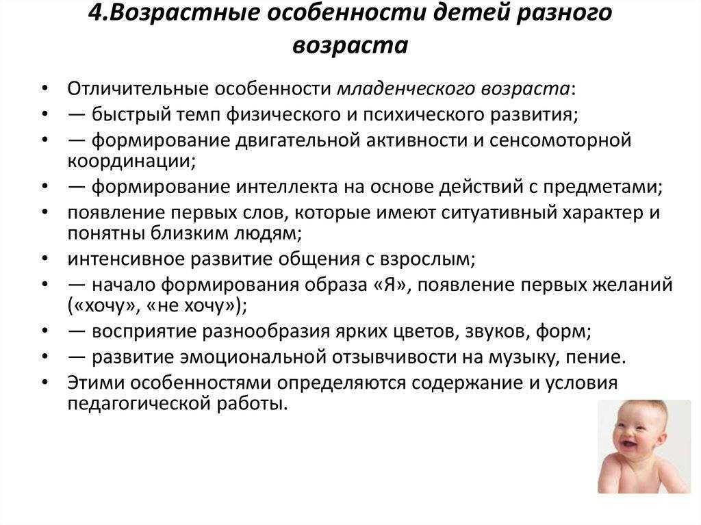 Младенчество в психологии: особенности развития детей