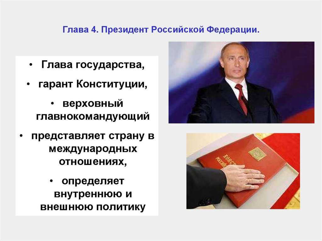 Глава 1. основы конституционного строя | конституция российской федерации