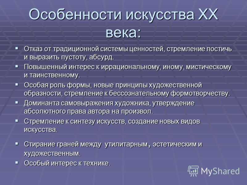 Культура россии 20 века. реферат. культурология. 2009-12-02