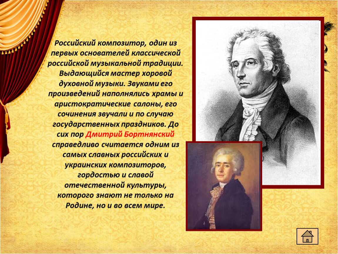 Русская духовная музыка