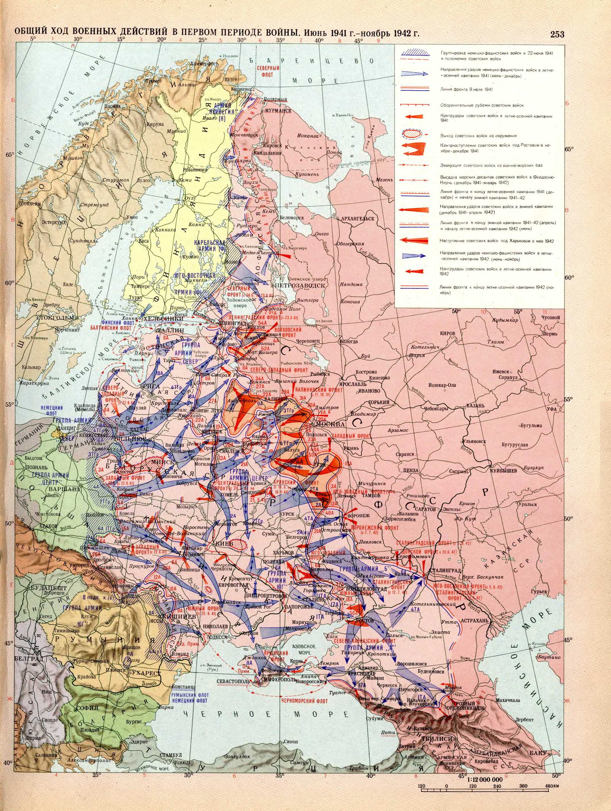 Первый период великой отечественной войны (июнь 1941 — осень 1942 г.)