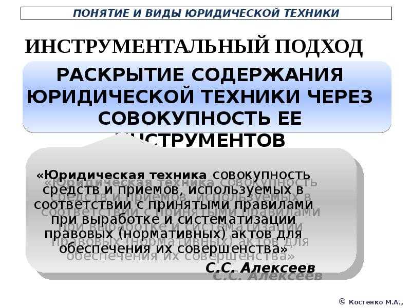Юридические документы и юридическая техника - теория государства и права (клишас а.а., 2019)