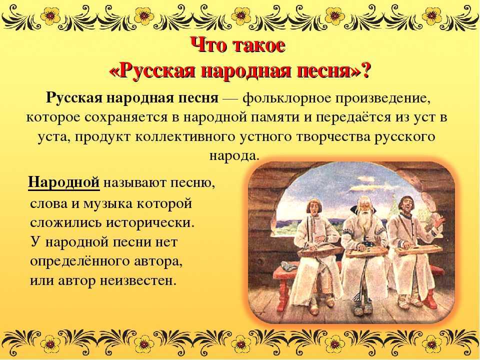 Что такое трудовая песня? - онлайн журнал "жизнь и работа"