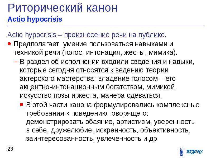 Как убедить всех во всём: уроки античной риторики