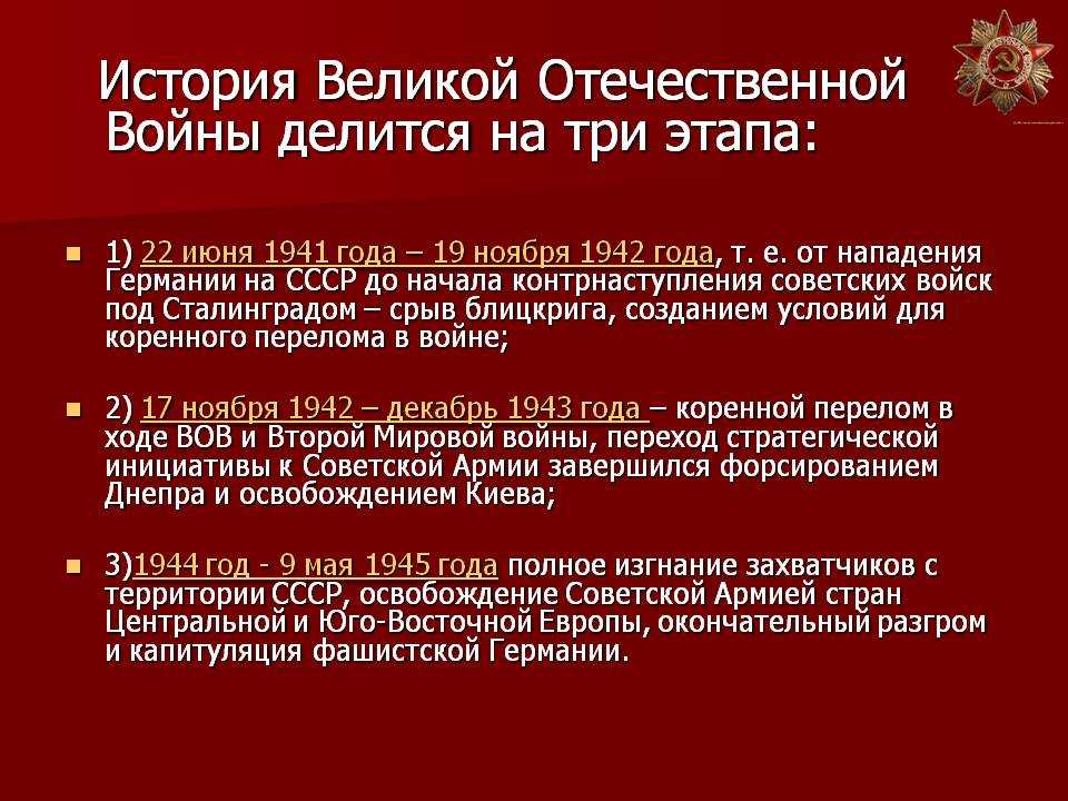 Урок 7: начало войны - 100urokov.ru