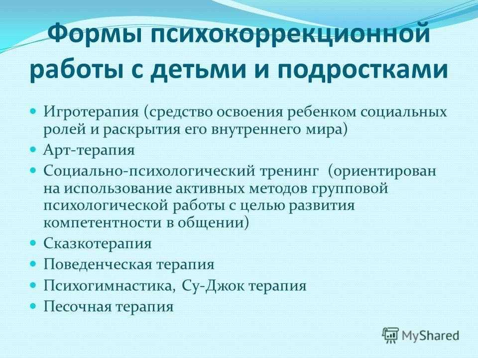 Социально-психологический тренинг как метод интерактивного обучения общению при изучении психологии | статья в журнале «молодой ученый»