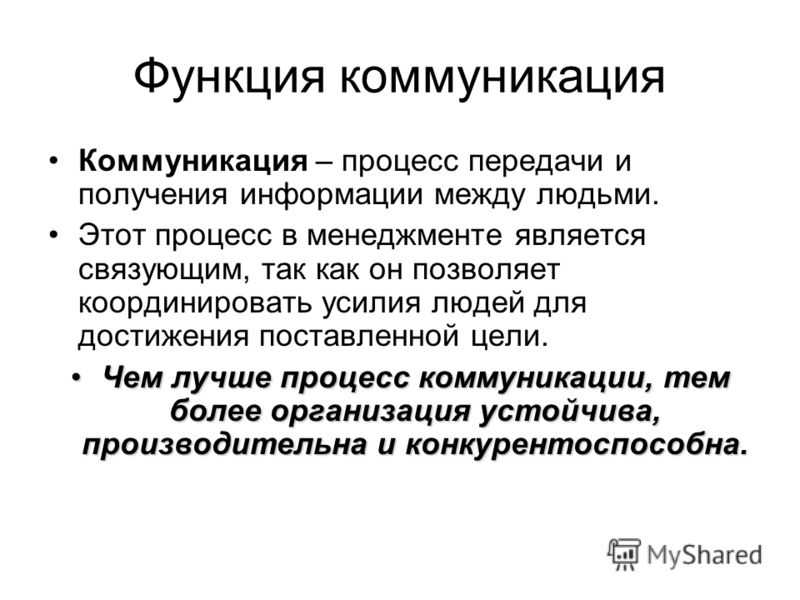 Общение - типы в психологии, структура, уровни и компоненты