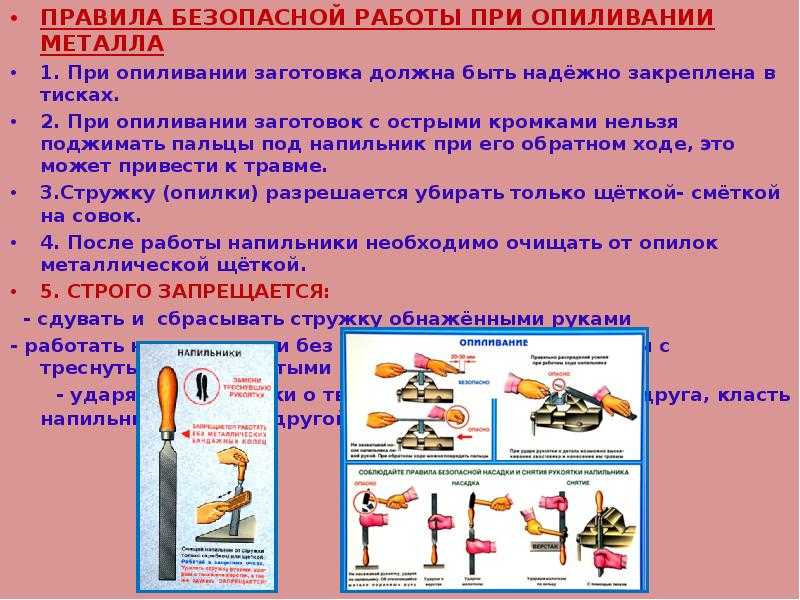 Опиливание металла. ручная обработка металла. слесарное дело