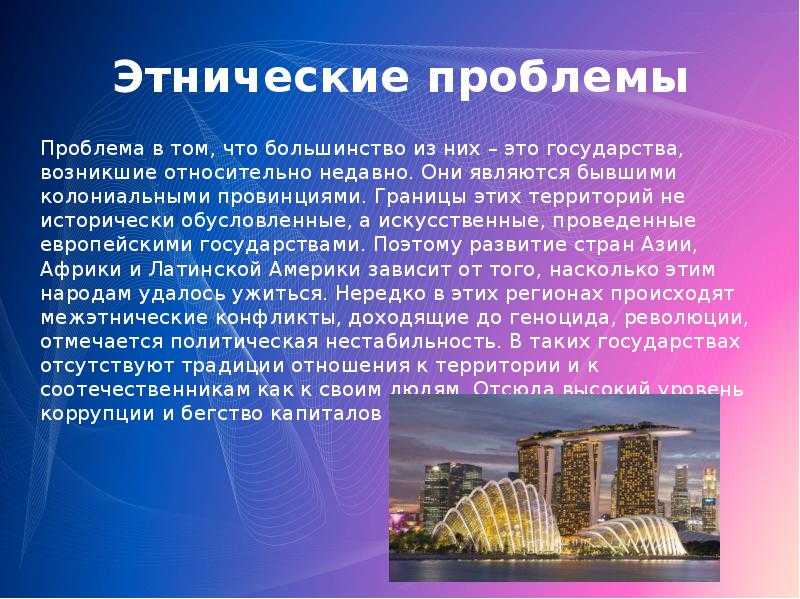 Способы решения отсталости развивающихся стран