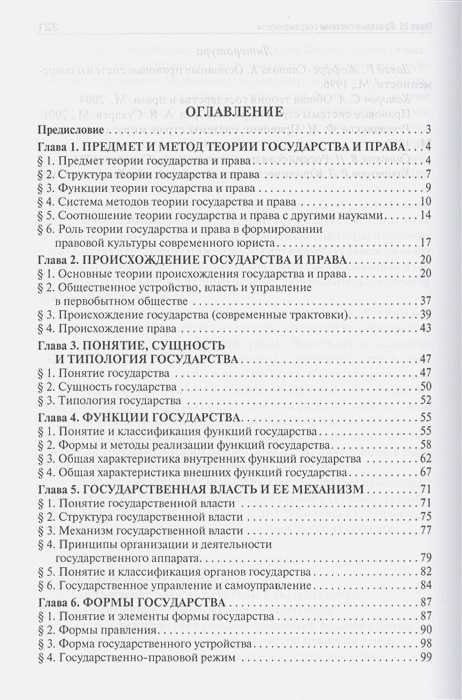 Понятие и виды юридических документов