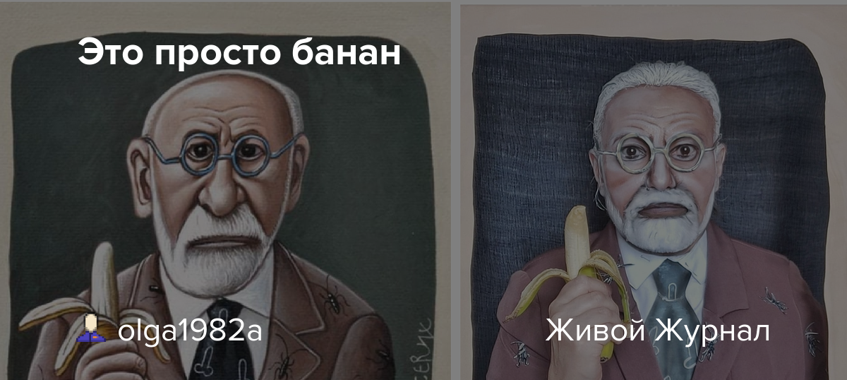 Психоанализ зигмунда фрейда