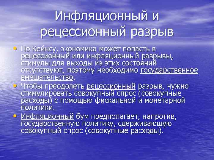 Тема 6. макроэкономическое равновесие на товарном рынке