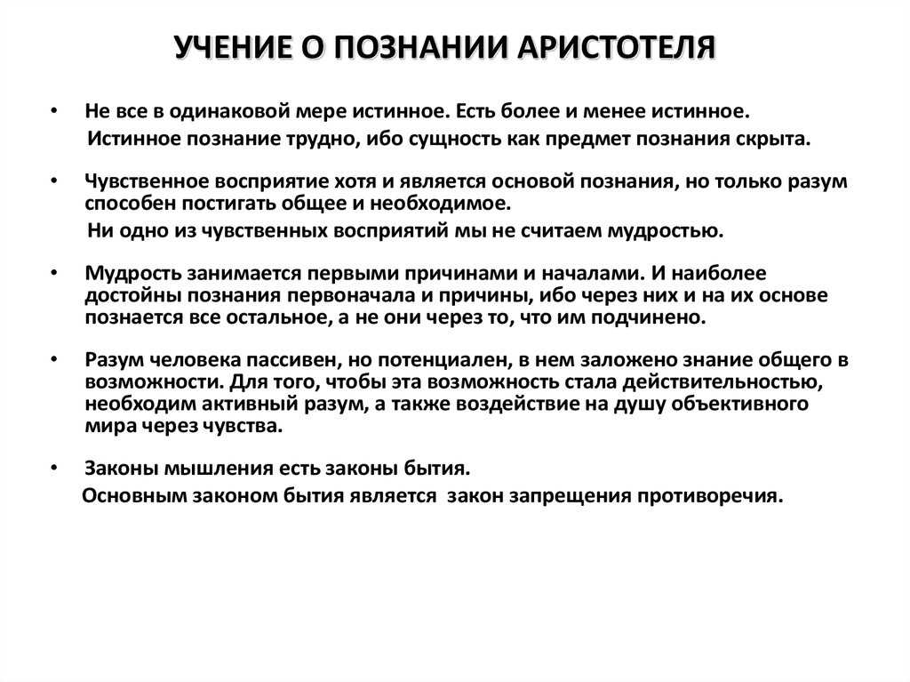 Гносеология в философии