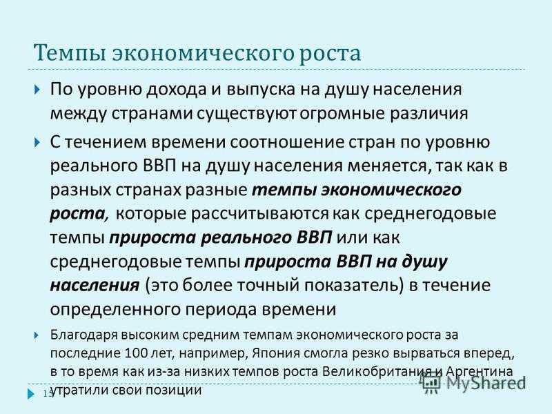 Проблемы экономического роста - экономическая теория (васильева е.в.) - экономическая теория (васильева е.в., 2009)