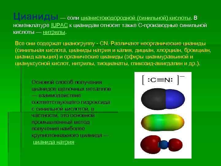 Неорганические кислоты – список основных формул с примерами