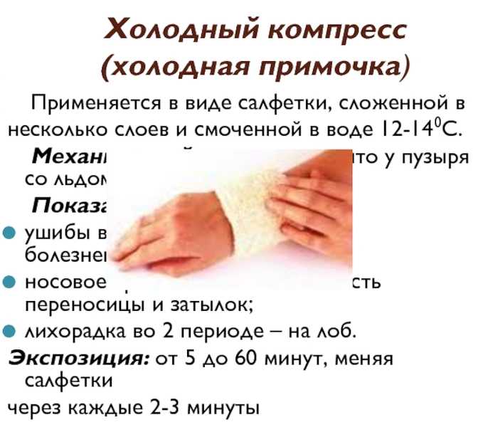Техника постановки согревающего компресса на ухо ребенку