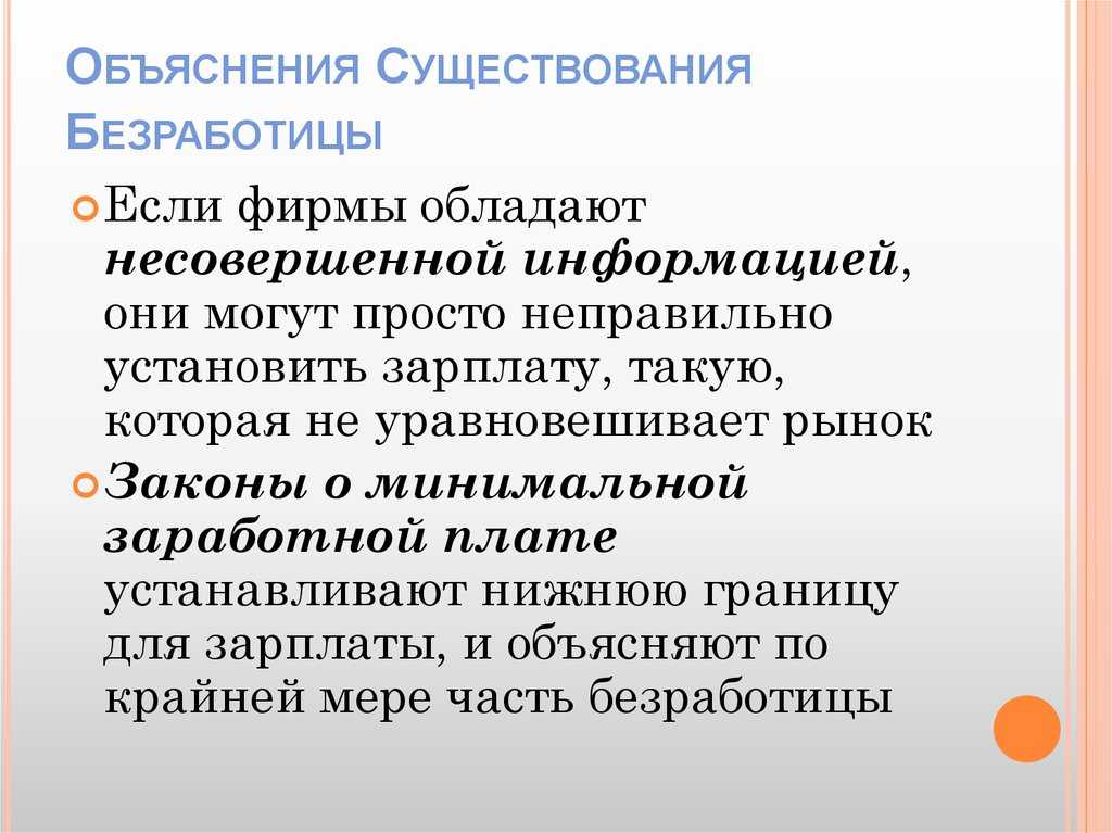 Отдельные категории населения - определение термина