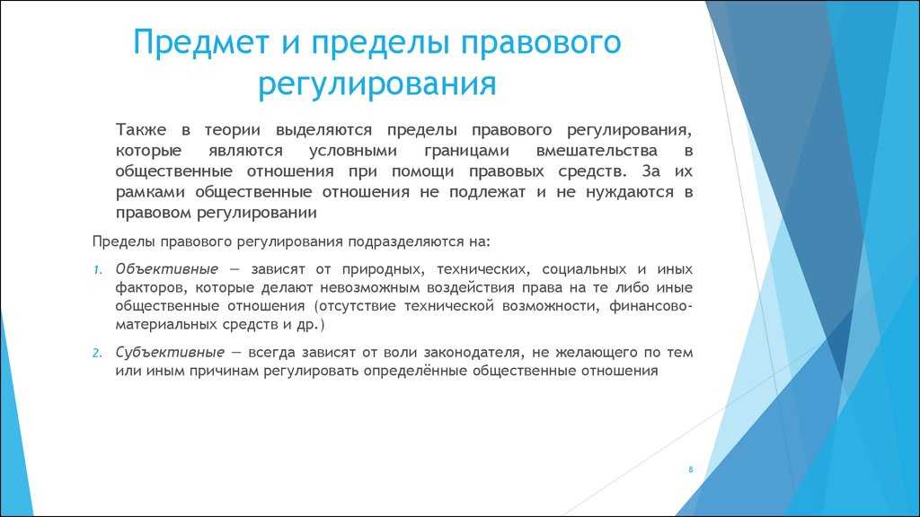 Правовое регулирование и его механизм - теория государства и права (емельянов б.м., 2004)