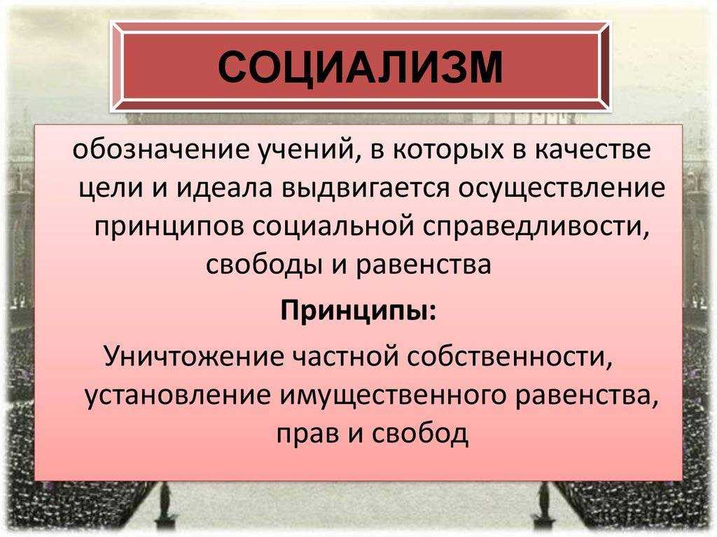 Реформа а.н. косыгина 1965 – 1970 гг. концепция «развитого социализма» и политический консерватизм 1970 – 1980 гг.