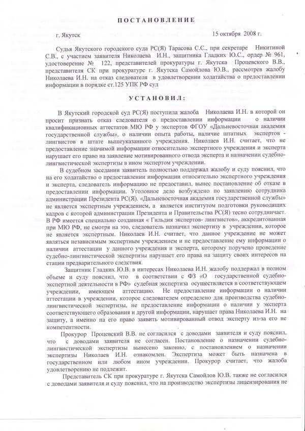 Образец постановления о назначении судебной автотехнической экспертизы - фбу калининградская лаборатория судебной экспертизы