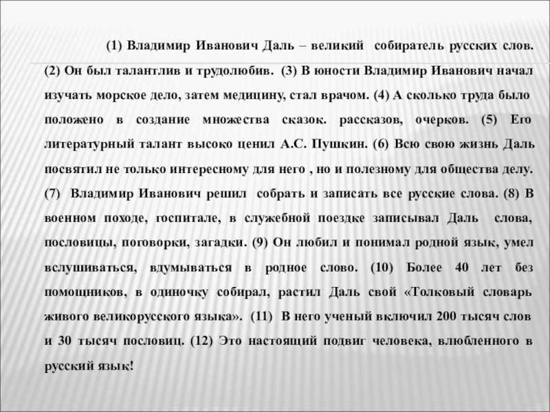 Сочинение самая большая ценность народа