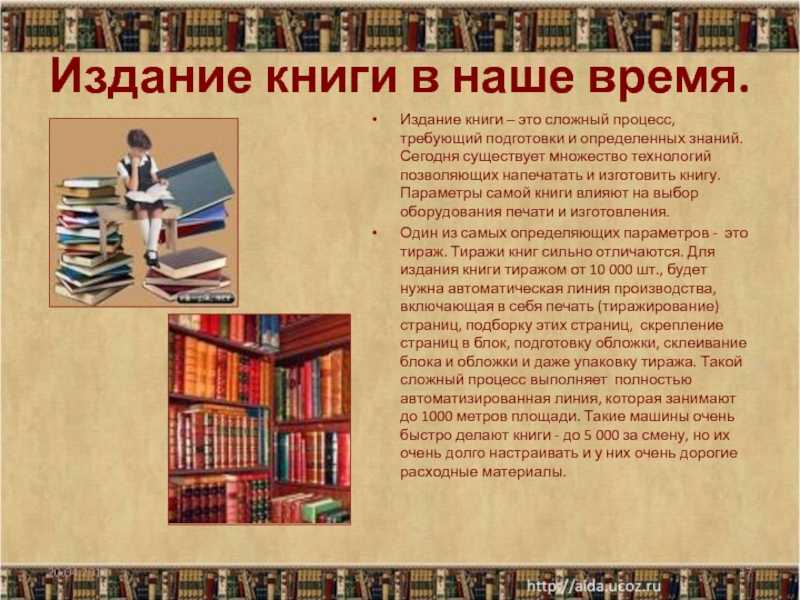 Литературно-художественный журнал - определение термина
