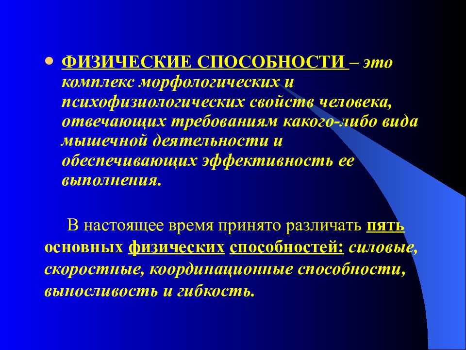 Что такое способности личности? какими они бывают и зачем нужны?