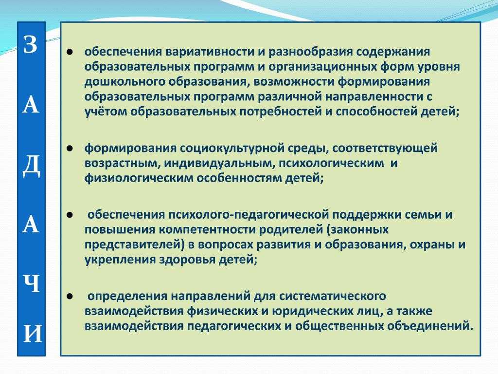 Общеобразовательные учреждения: типы, виды, различия. дошкольные образовательные учреждения :: businessman.ru