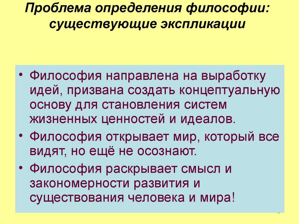 Человек как предмет философской рефлексии
