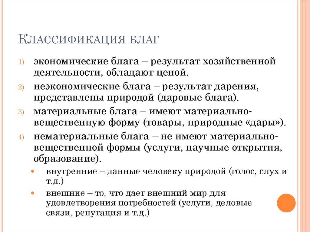 Благо это…
благо это…