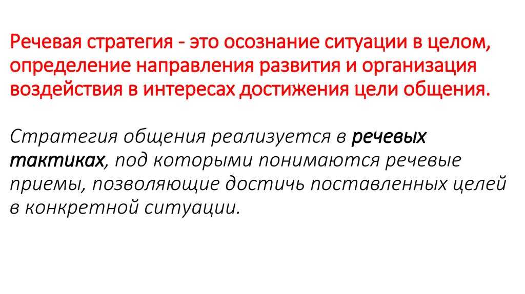 Законы эффективной коммуникации.