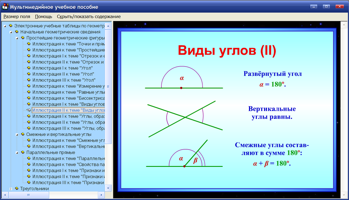 Конспект "краткий курс геометрии 8 класс" - учительpro