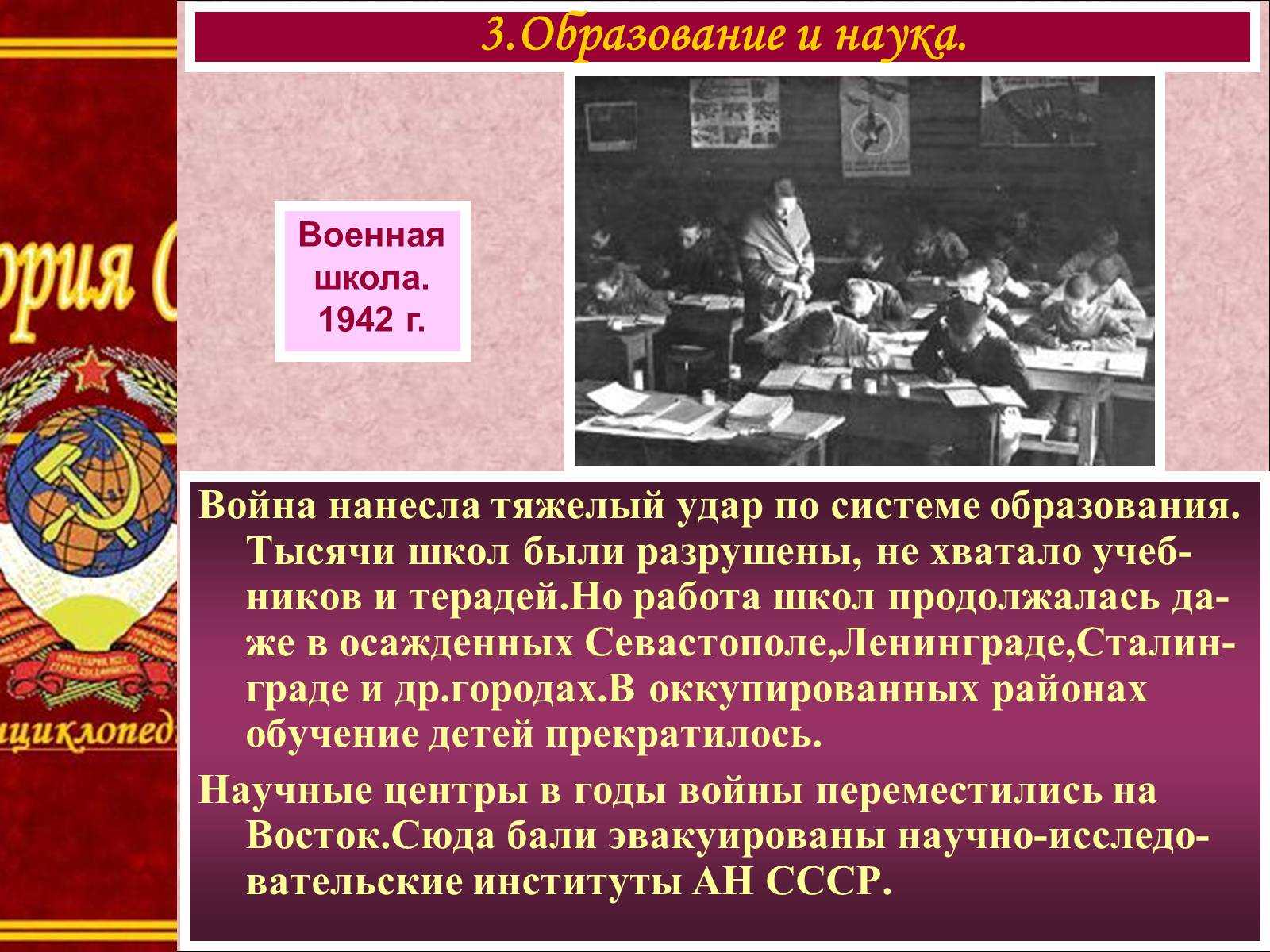 Советский тыл в годы великой отечественной войны. реферат. история. 2015-12-15
