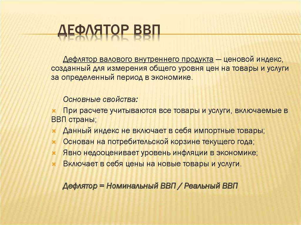 Система национальных счетов: ввп, внп и другие показатели | галяутдинов — сайт преподавателя экономики