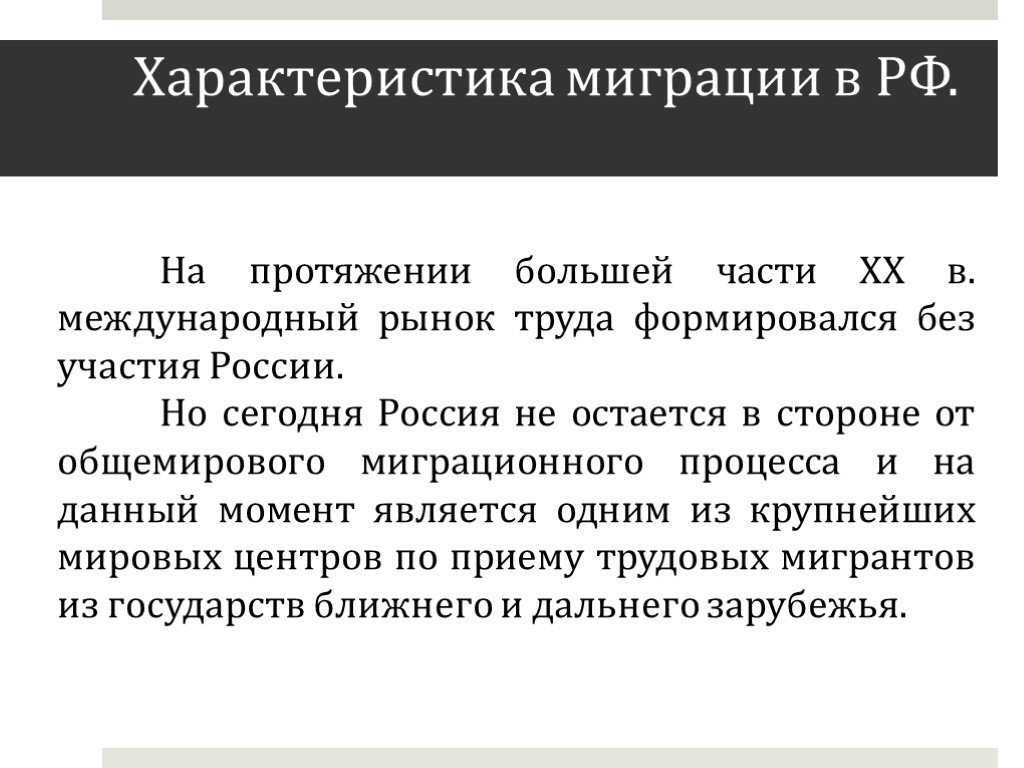 Причины миграции населения: экономическое значение, основные мотивы и факторы, последствия