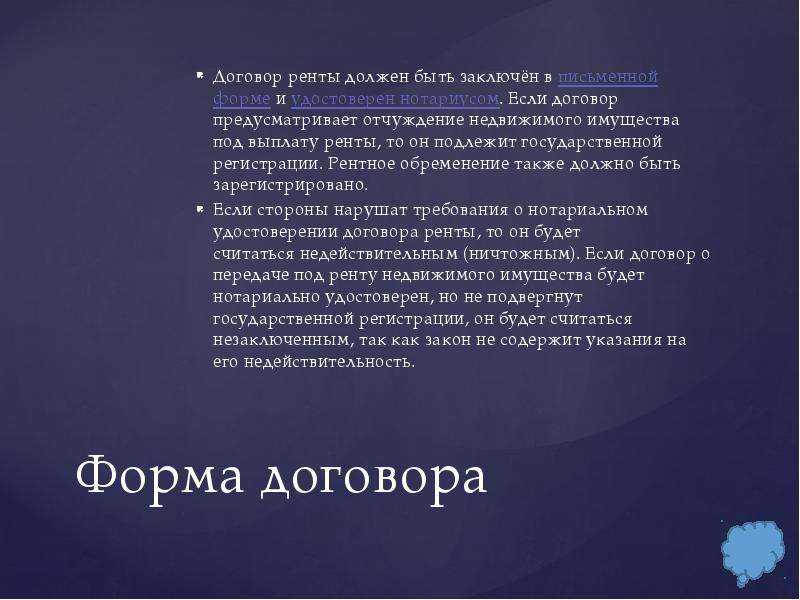 Договор пожизненной ренты: что это, виды, плюсы и минусы