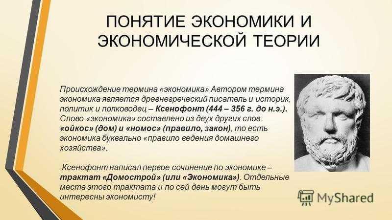 *§ 12-1. экономика и её роль в жизни человека и общества: производство