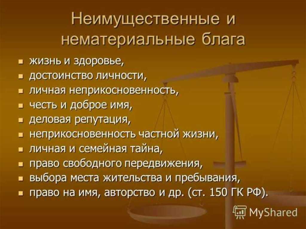 Материальные блага: понятие и виды
материальные блага: понятие и виды