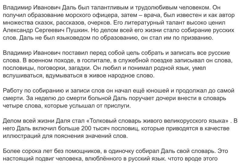 Сочинение самая большая ценность народа - его язык егэ 11 класс
