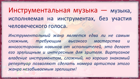 Жанры музыки » разновидности музыкальных жанров, стилей, направлений у произведений - определение и описание