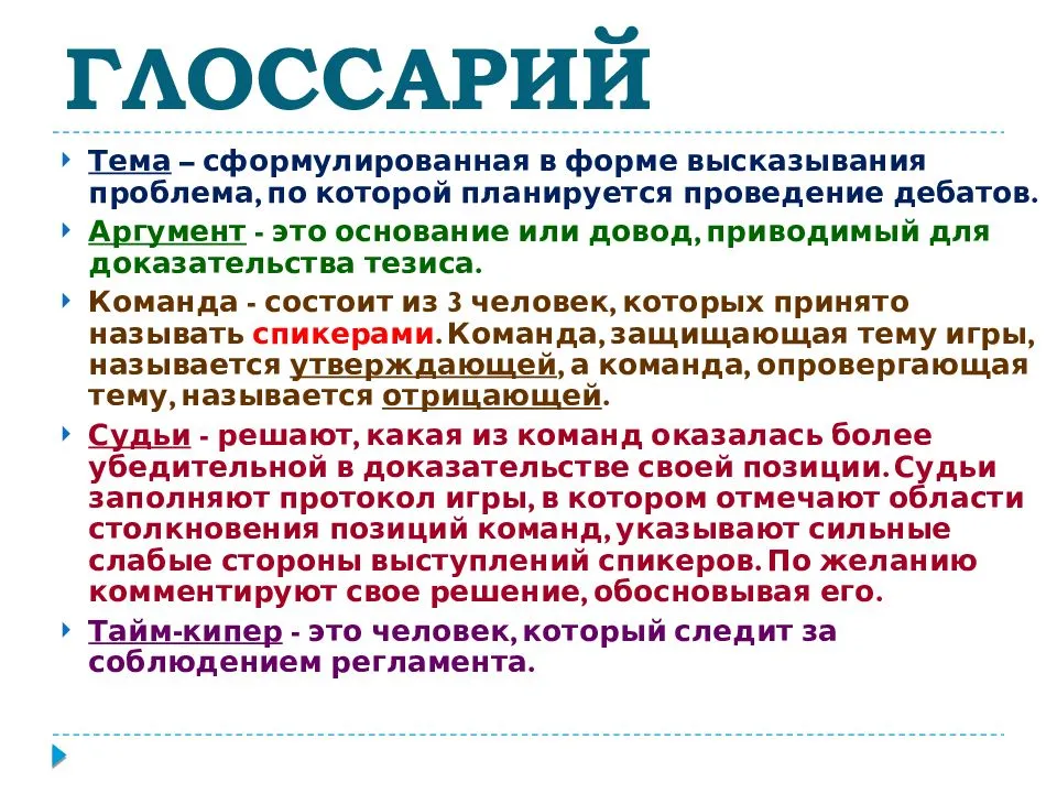 Андроцей - определение термина