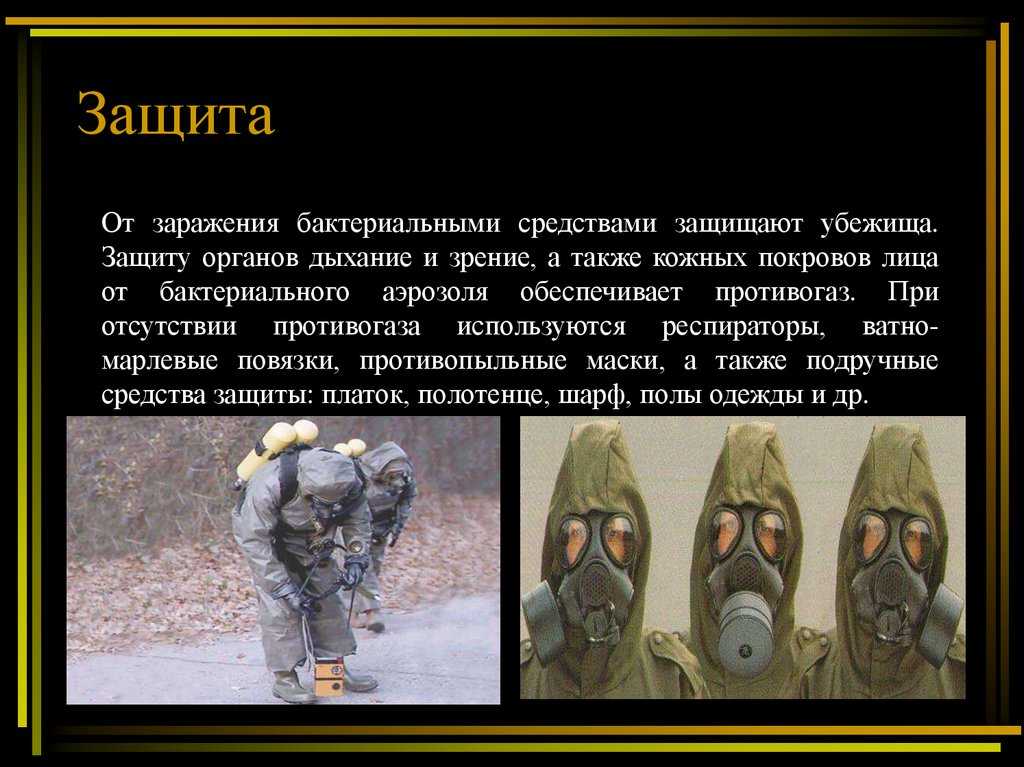 История создания оружия массового поражения сообщение