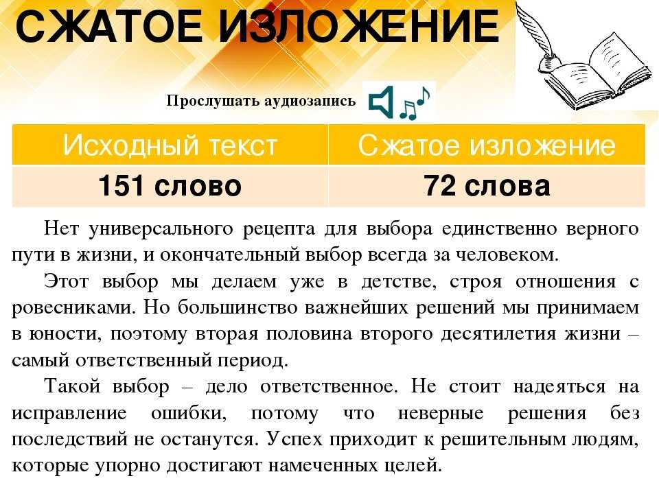 Скачать песню сжатое изложение_огэ 2016 - текст 16_в детстве человек счастлив бесплатно и слушать онлайн | zvyki.com