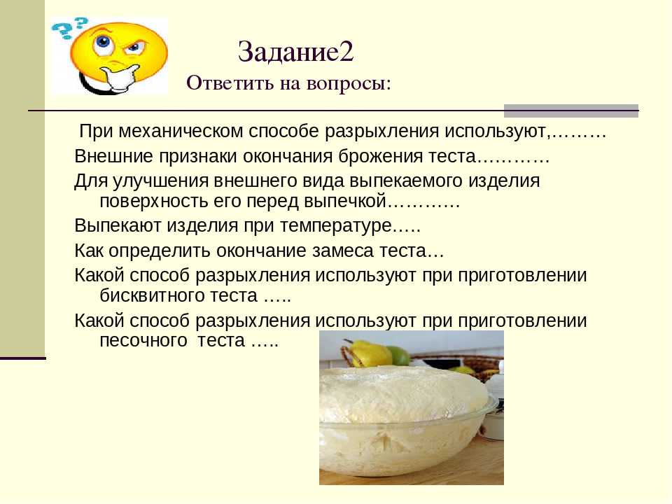 Технологический процесс приготовления дрожжевого теста опарным способом