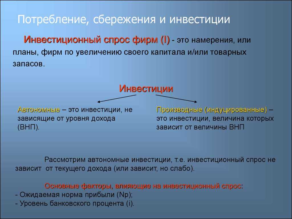 Структура национальной экономики