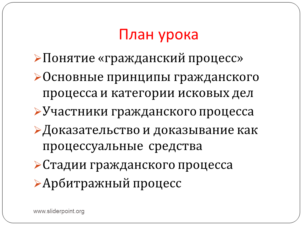 Предмет и система гражданского процессуального права - гражданский процесс (решетникова и.в., 2016)