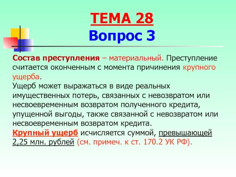 Состав преступления в уголовном праве в 2021 году: признаки, понятие