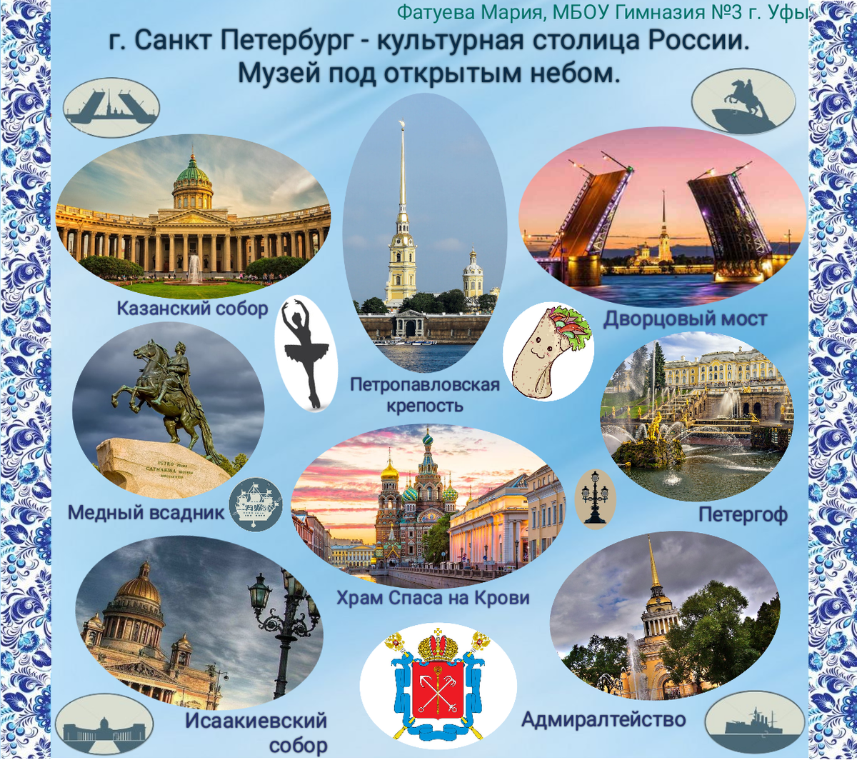 Почему санкт-петербург называют культурной столицей?