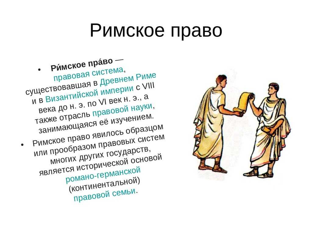 Наследственное право