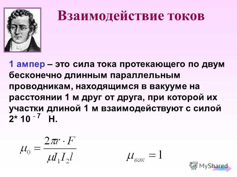 Физика. 10 класс